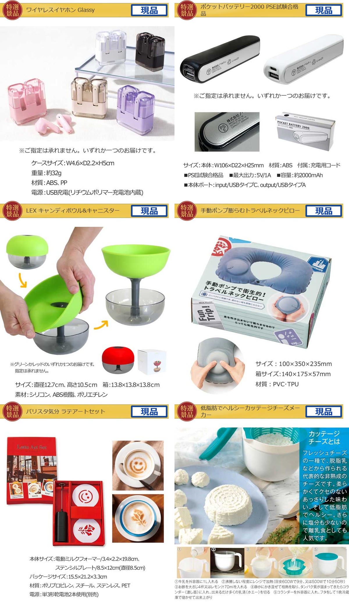 スイーツがたくさん入った【目録引換券・A3パネル】入り40,000円15点景品セット詳細