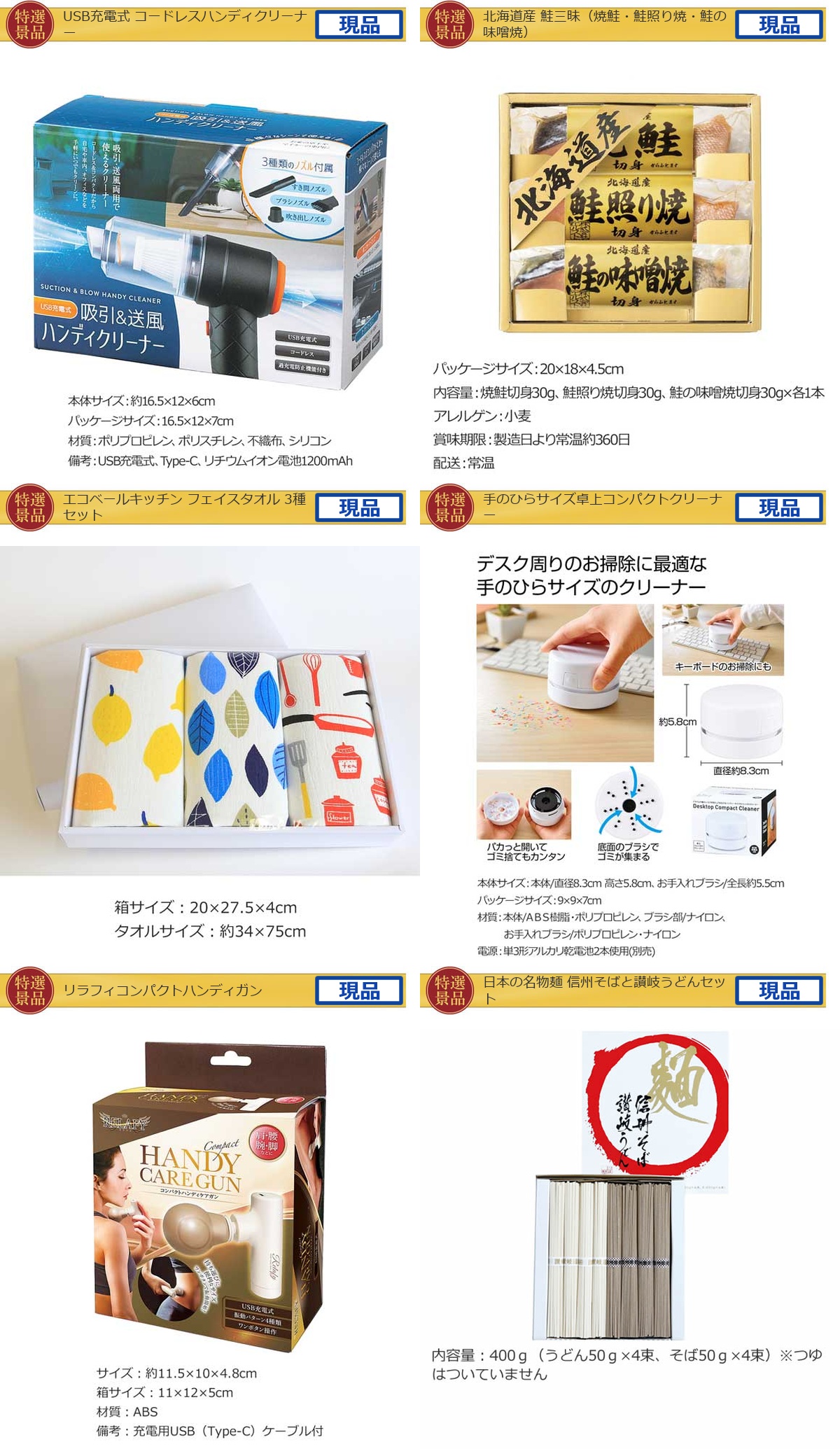 ハーゲンダッツ【ギフト券・A3パネル】入り20,000円15点景品セット詳細