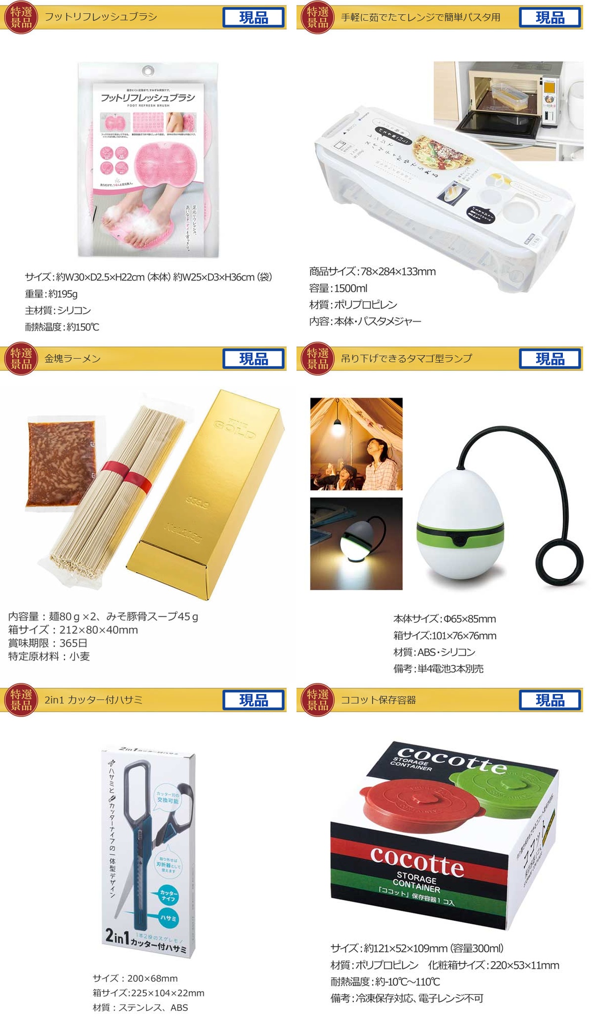 ハーゲンダッツ【ギフト券・A3パネル】入り20,000円15点景品セット詳細