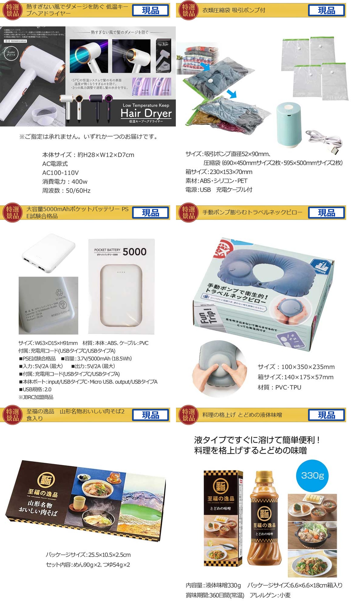 ハーゲンダッツ【ギフト券・A3パネル】入り25,000円15点景品セット詳細