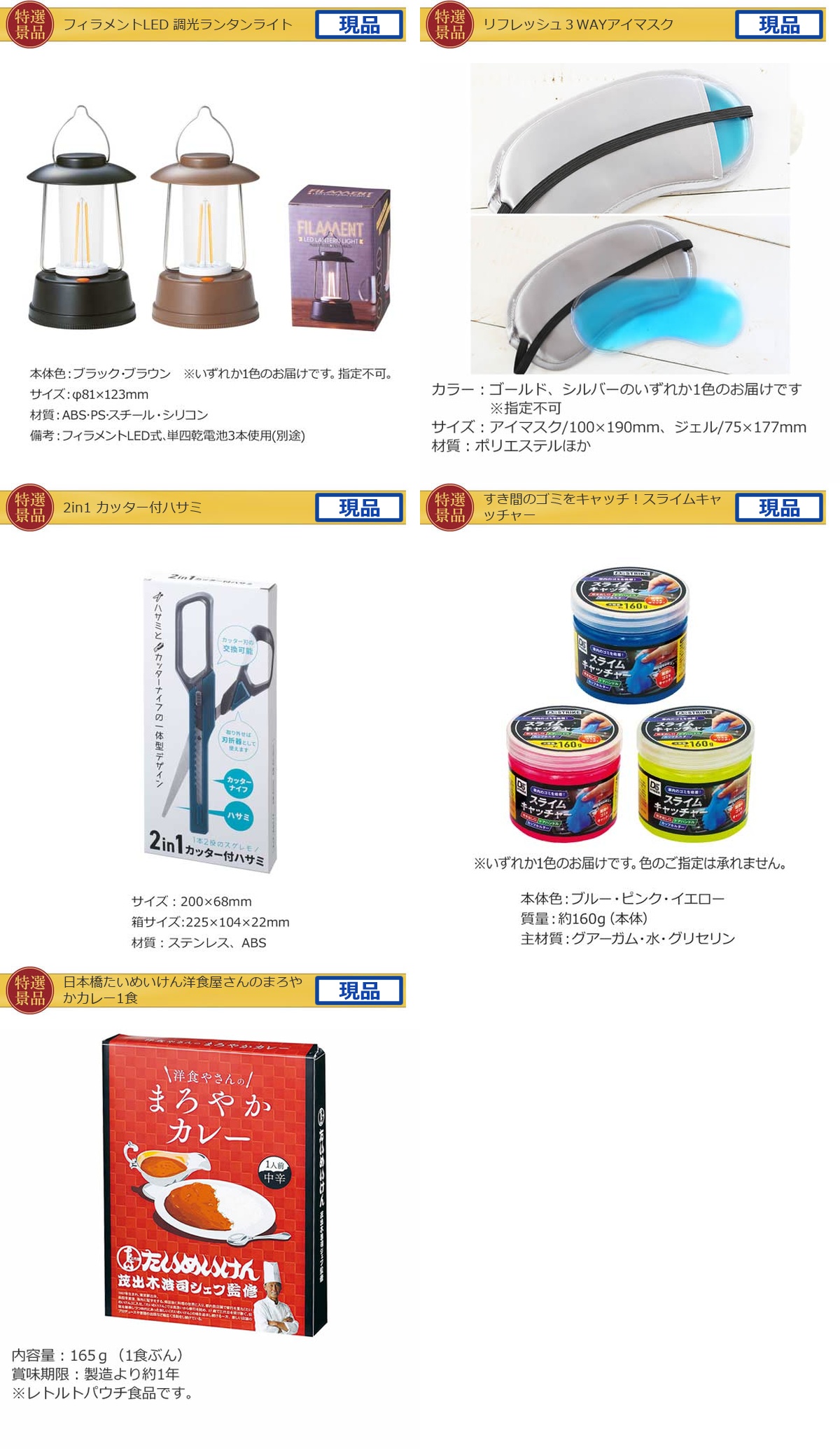任天堂Switch2入り120,000円20点景品セット詳細