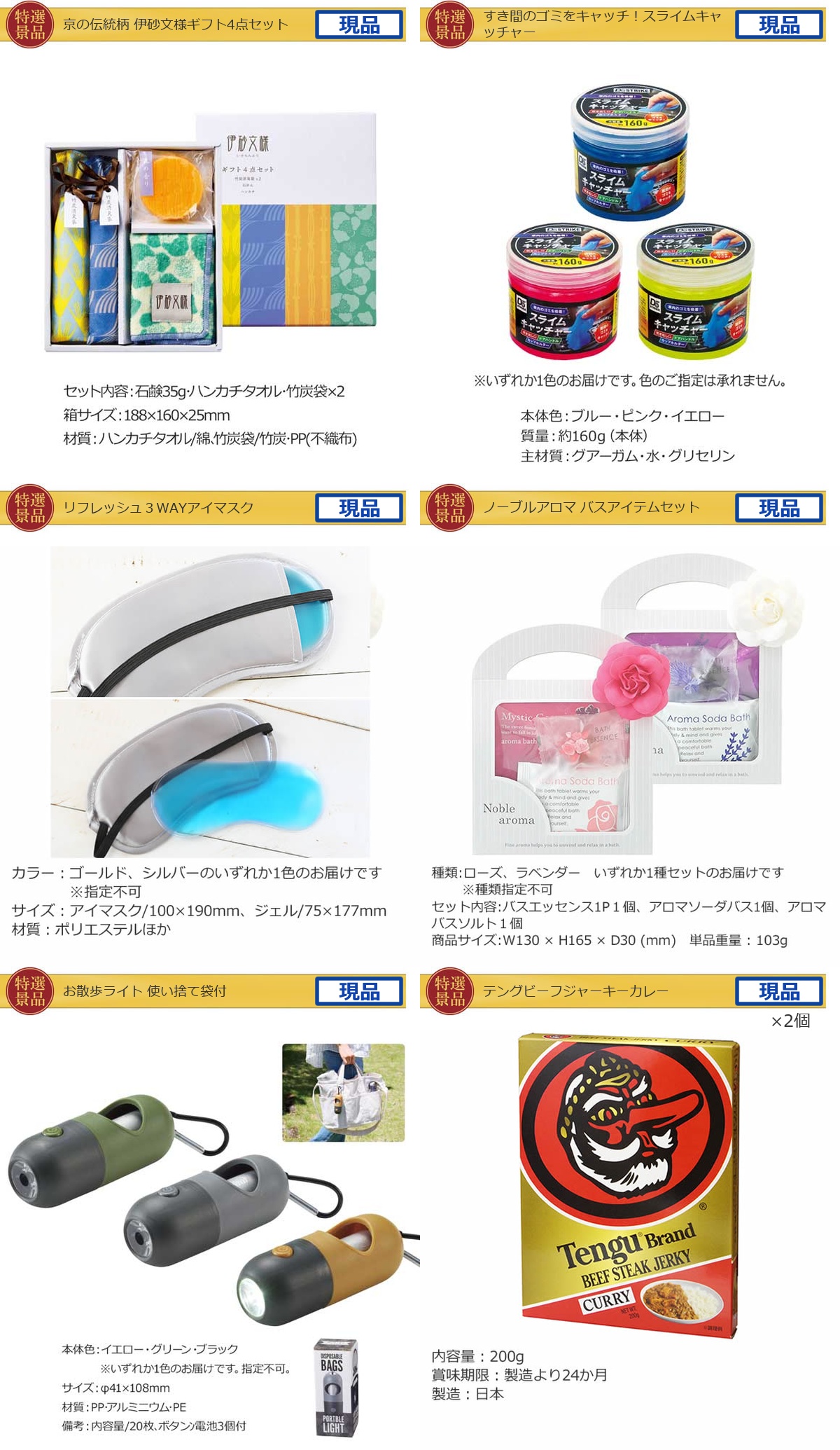任天堂Switch2入り120,000円30点景品セット詳細