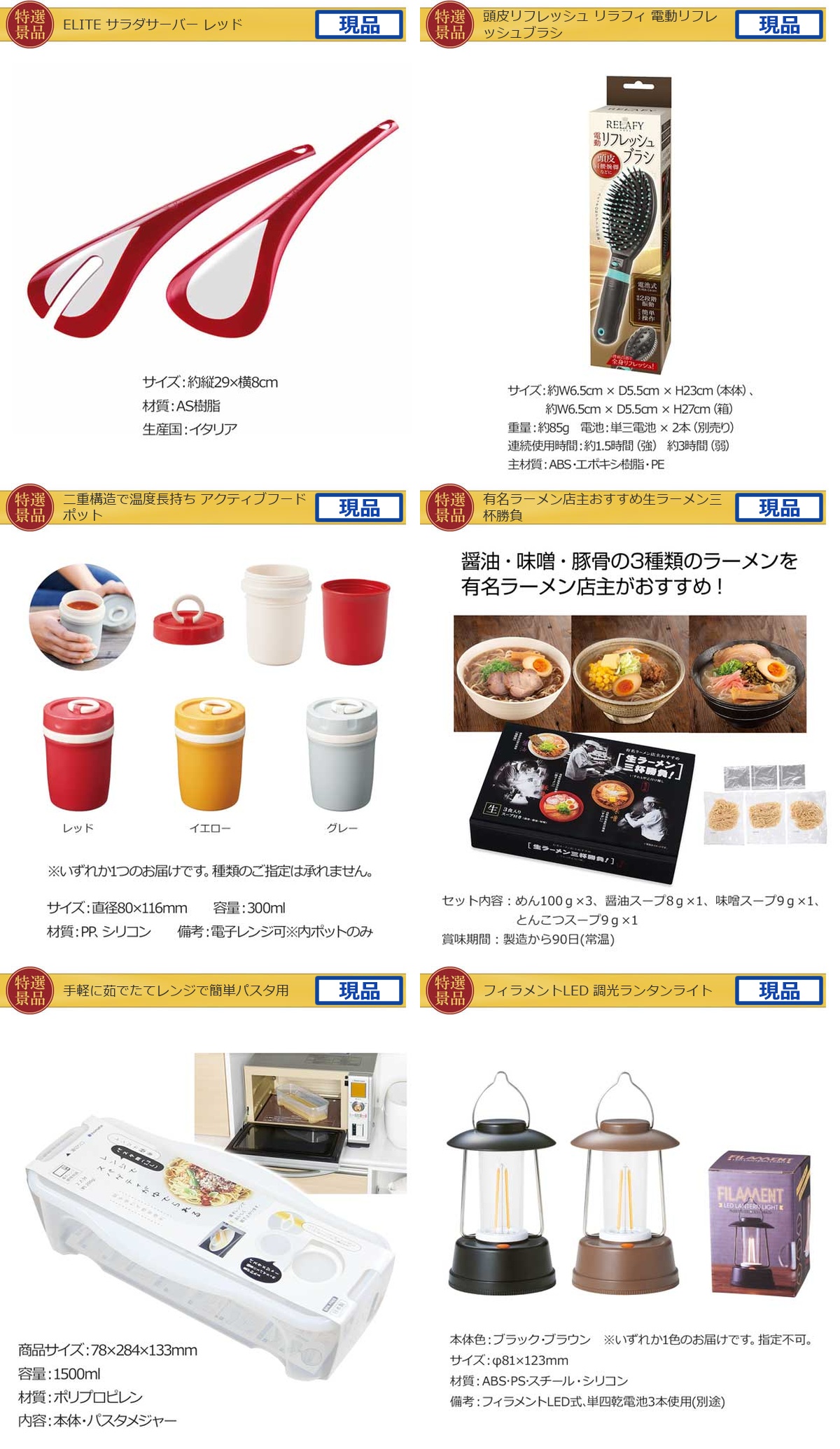 任天堂Switch2入り120,000円40点景品セットト詳細