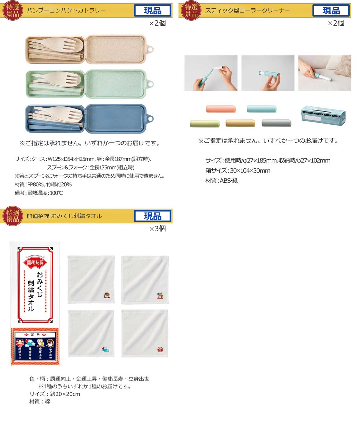 任天堂Switch2入り120,000円40点景品セットト詳細