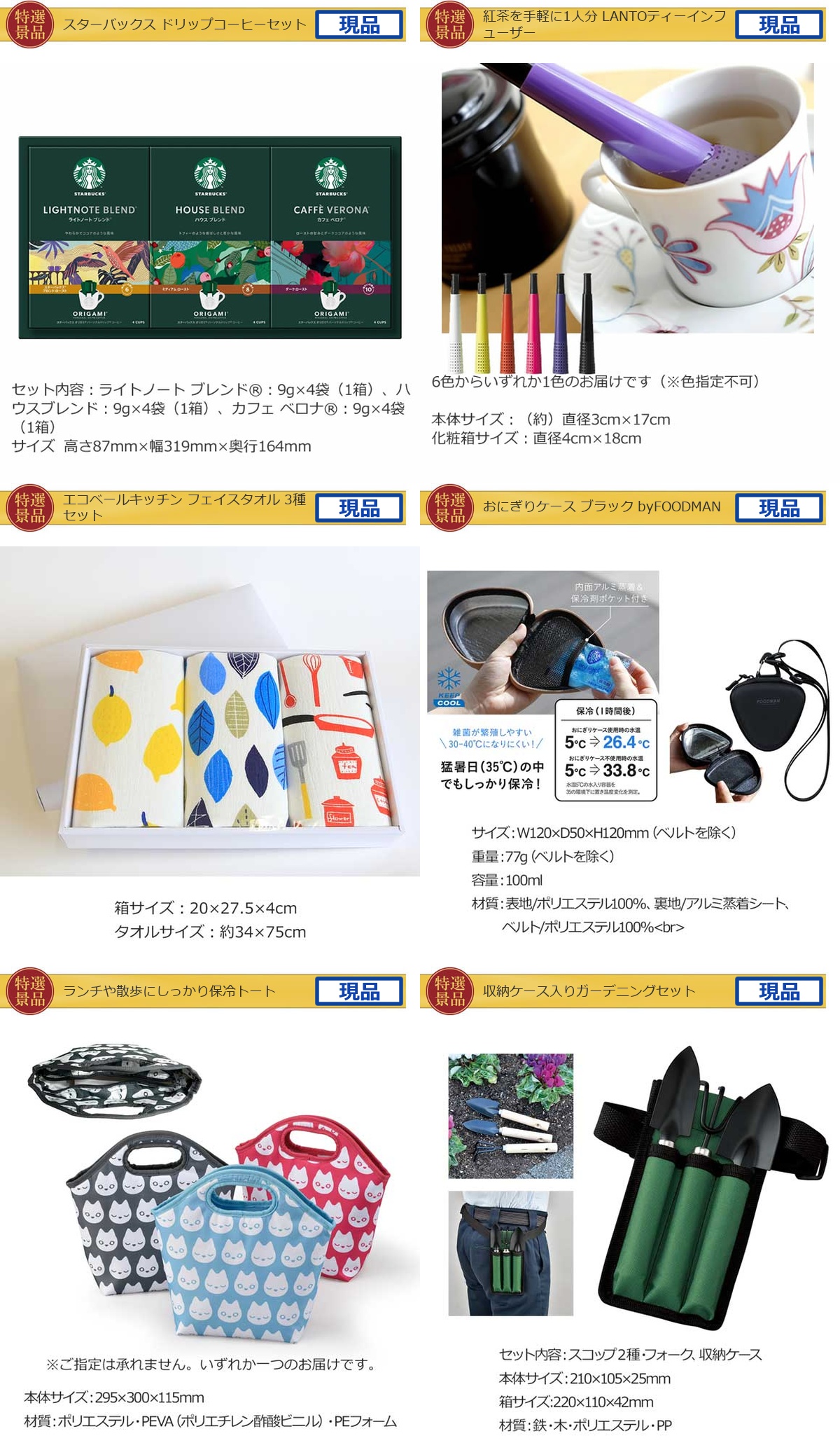 任天堂Switch2入り140,000円20点景品セット詳細