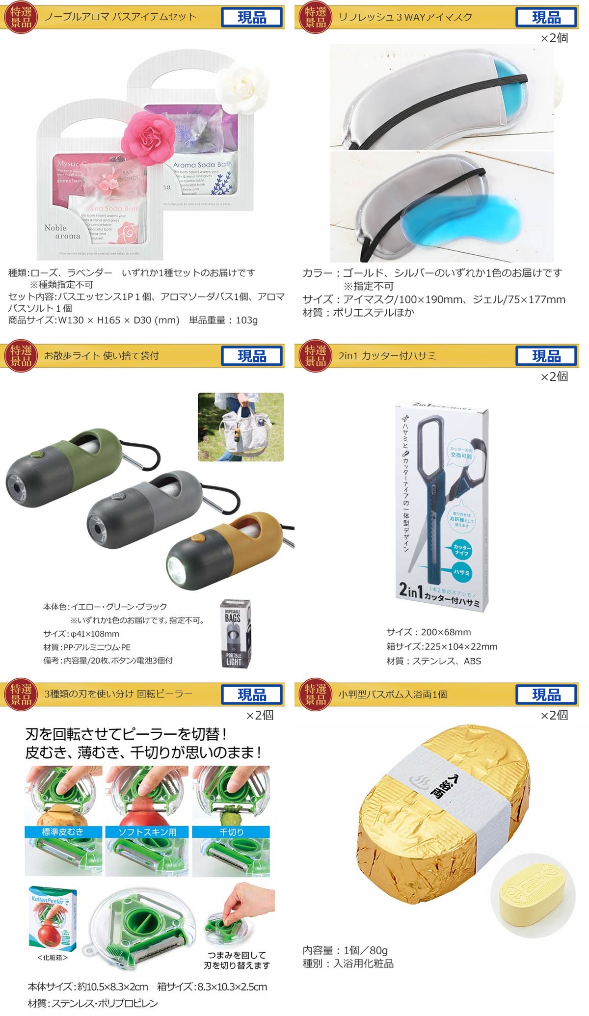 任天堂Switch2入り140,000円30点景品セット詳細
