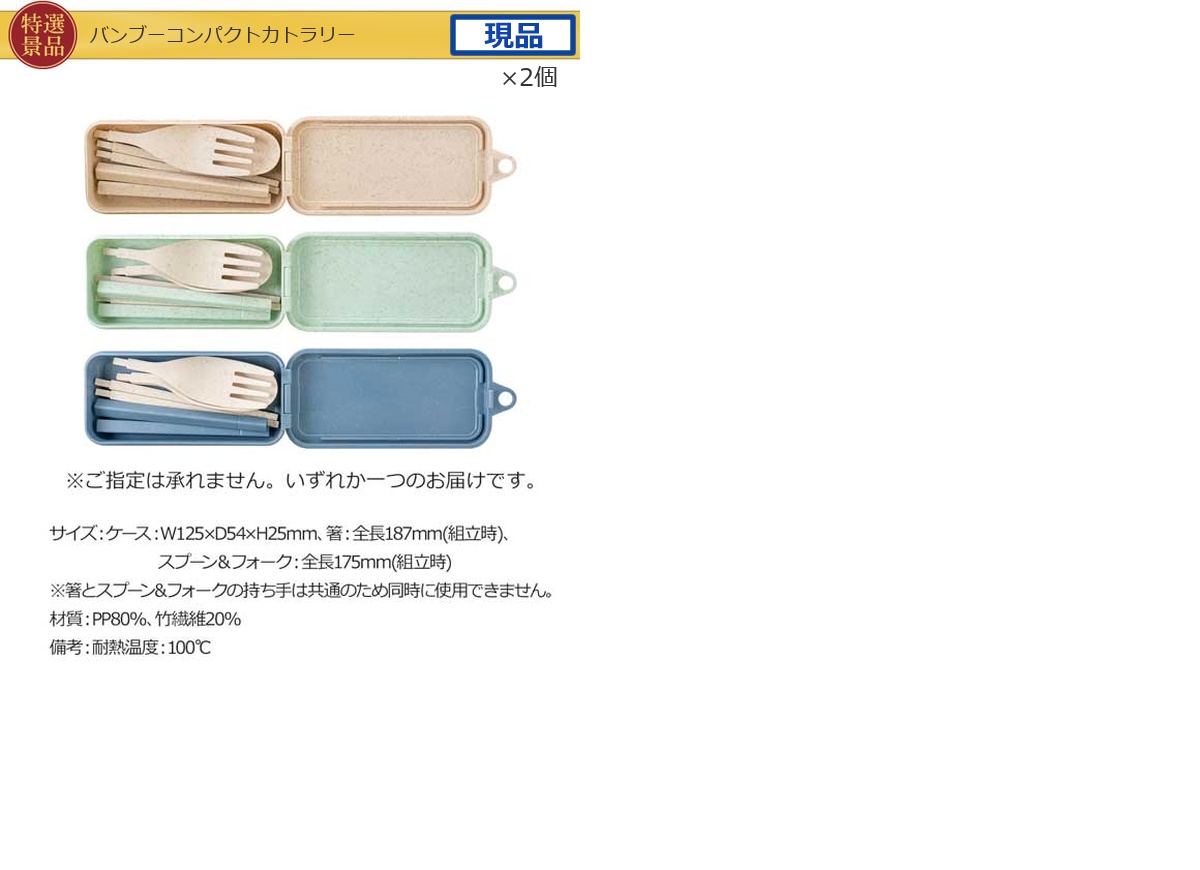 任天堂Switch2入り140,000円30点景品セット詳細
