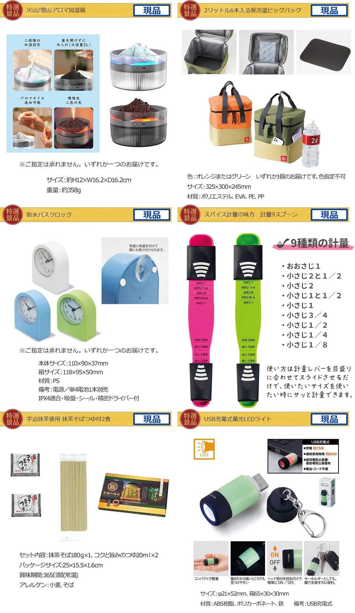 任天堂Switch2入り140,000円40点景品セット詳細