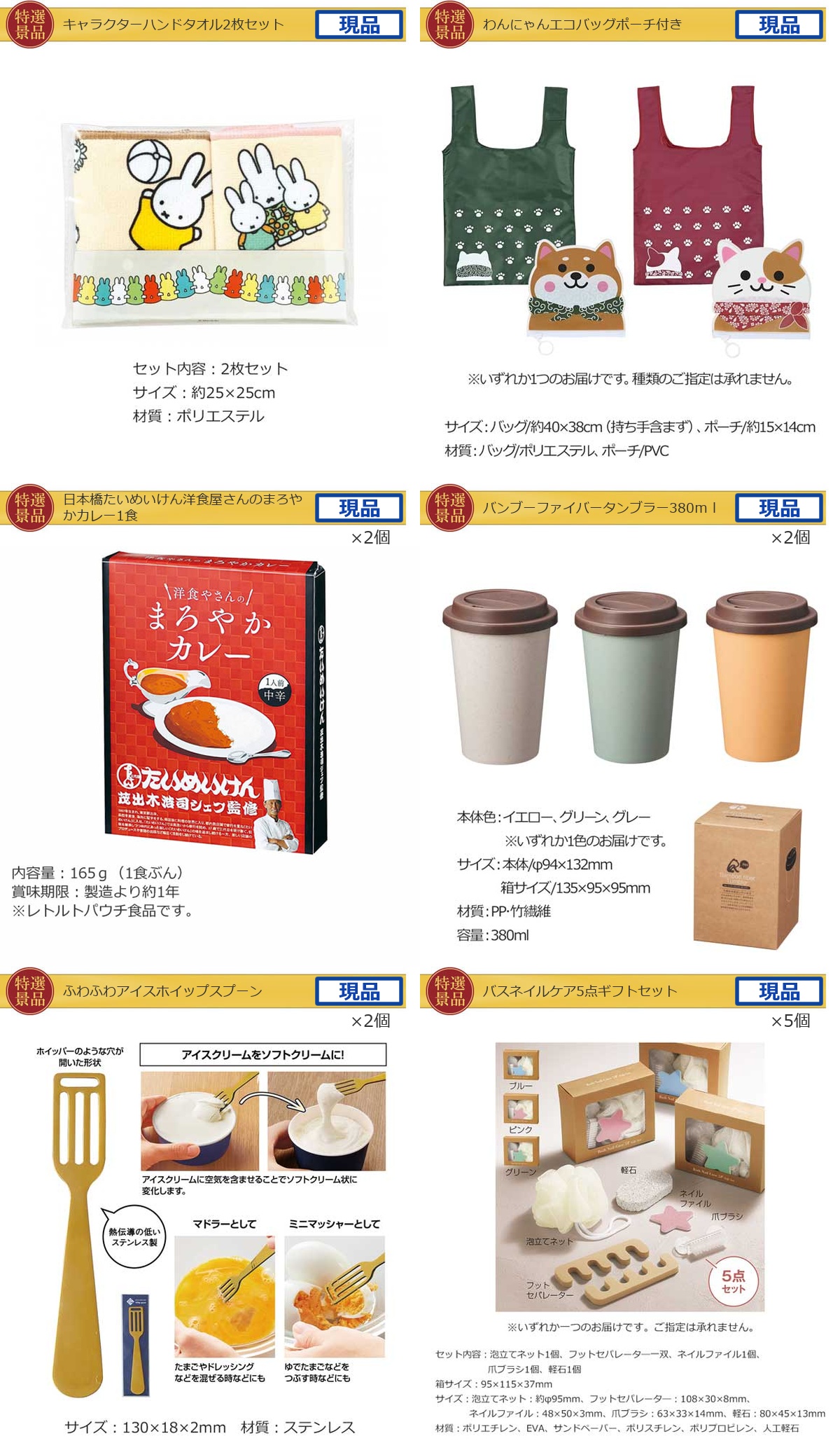 任天堂Switch2入り140,000円40点景品セット詳細