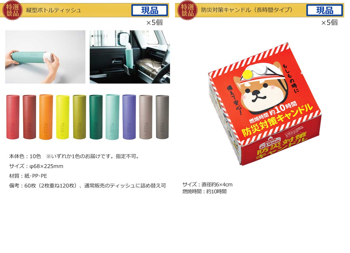 任天堂Switch2入り140,000円40点景品セット詳細