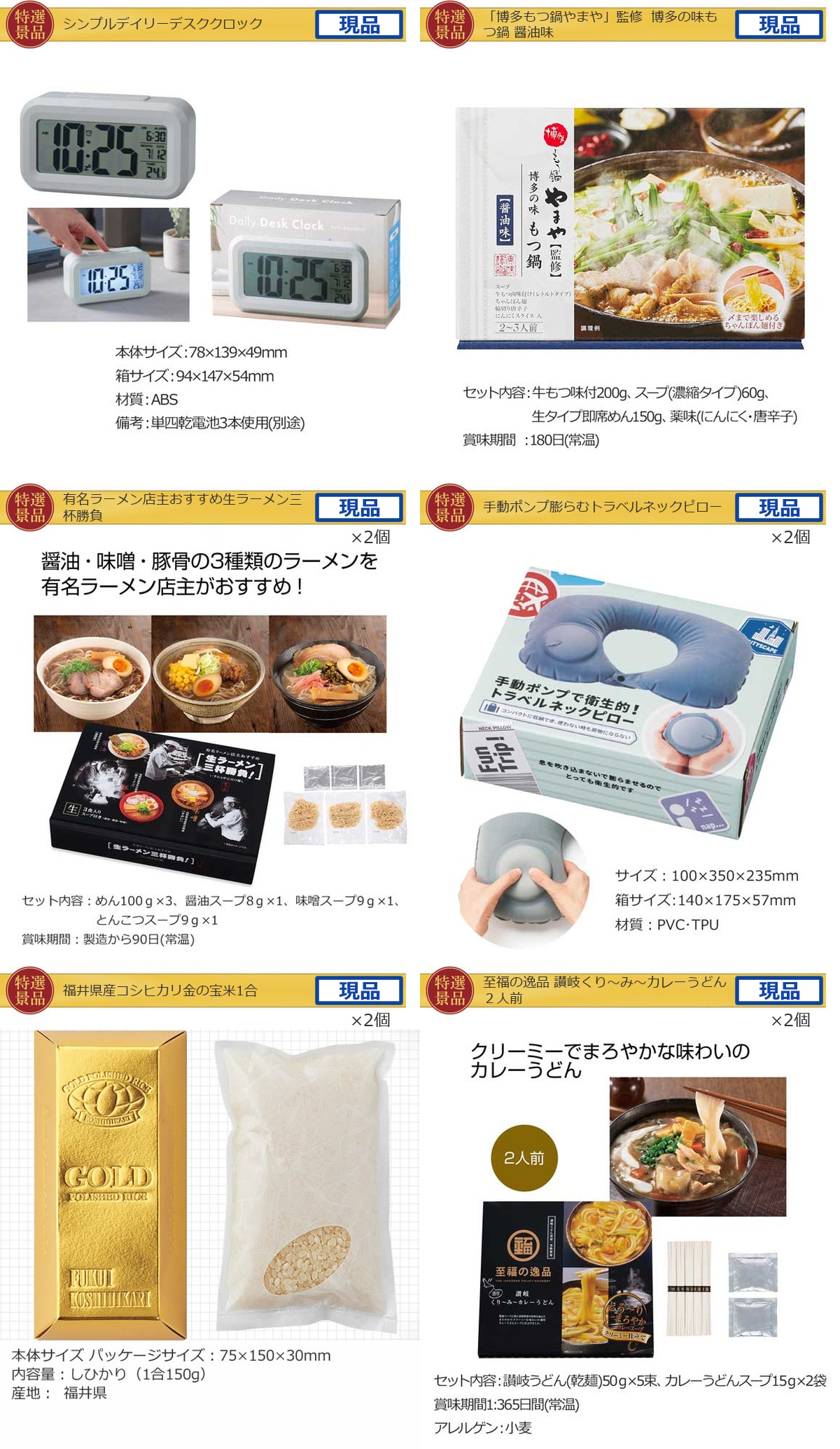 産地直送【目録引換券・A3パネル】入り 80,000円30点景品セット詳細