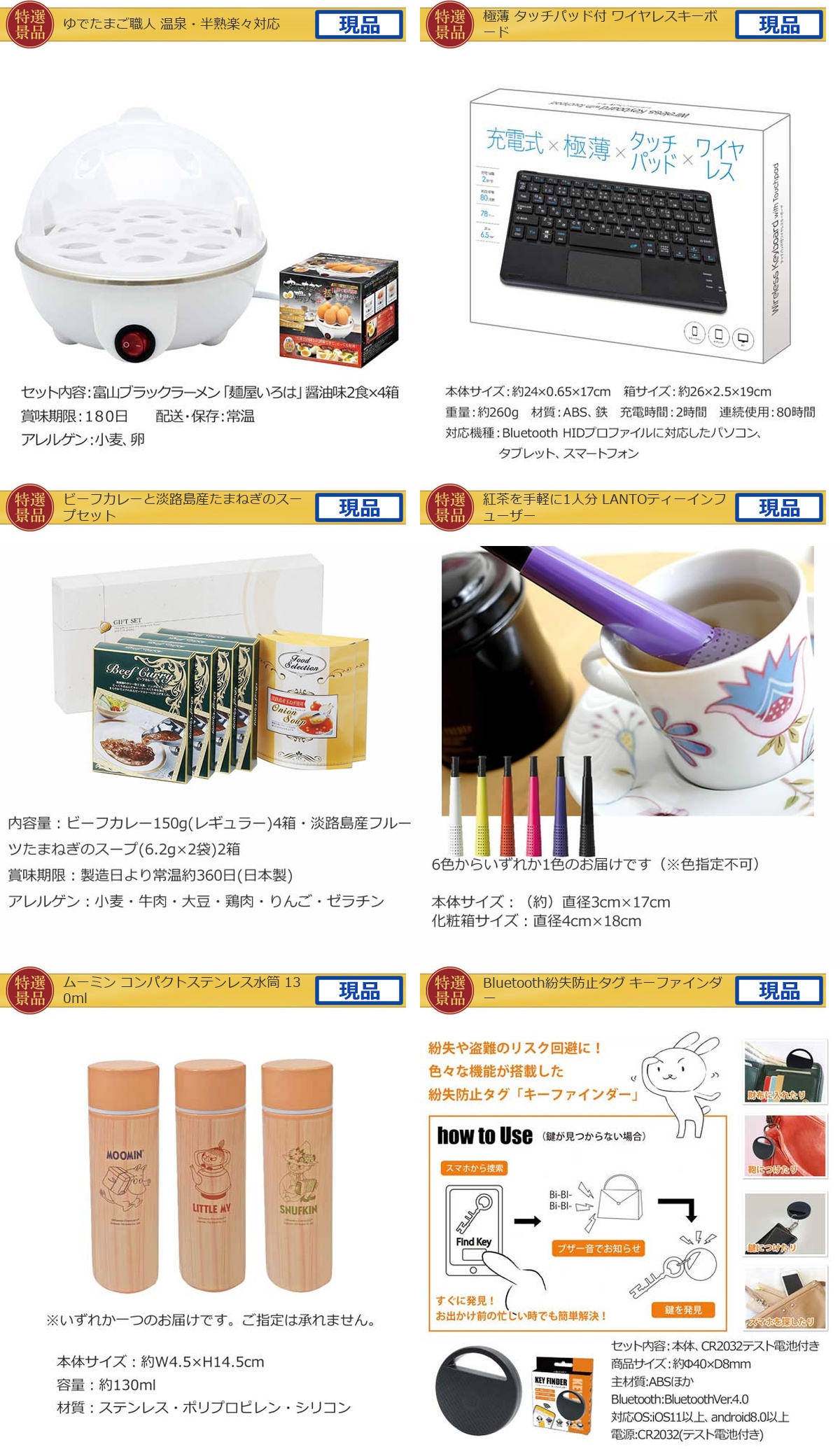 産地直送【目録引換券・A3パネル】入り 90,000円20点景品セット詳細