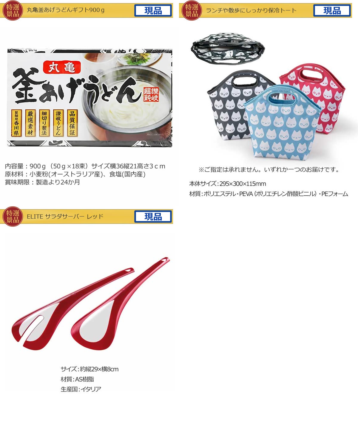 産地直送【目録引換券・A3パネル】入り 90,000円20点景品セット詳細