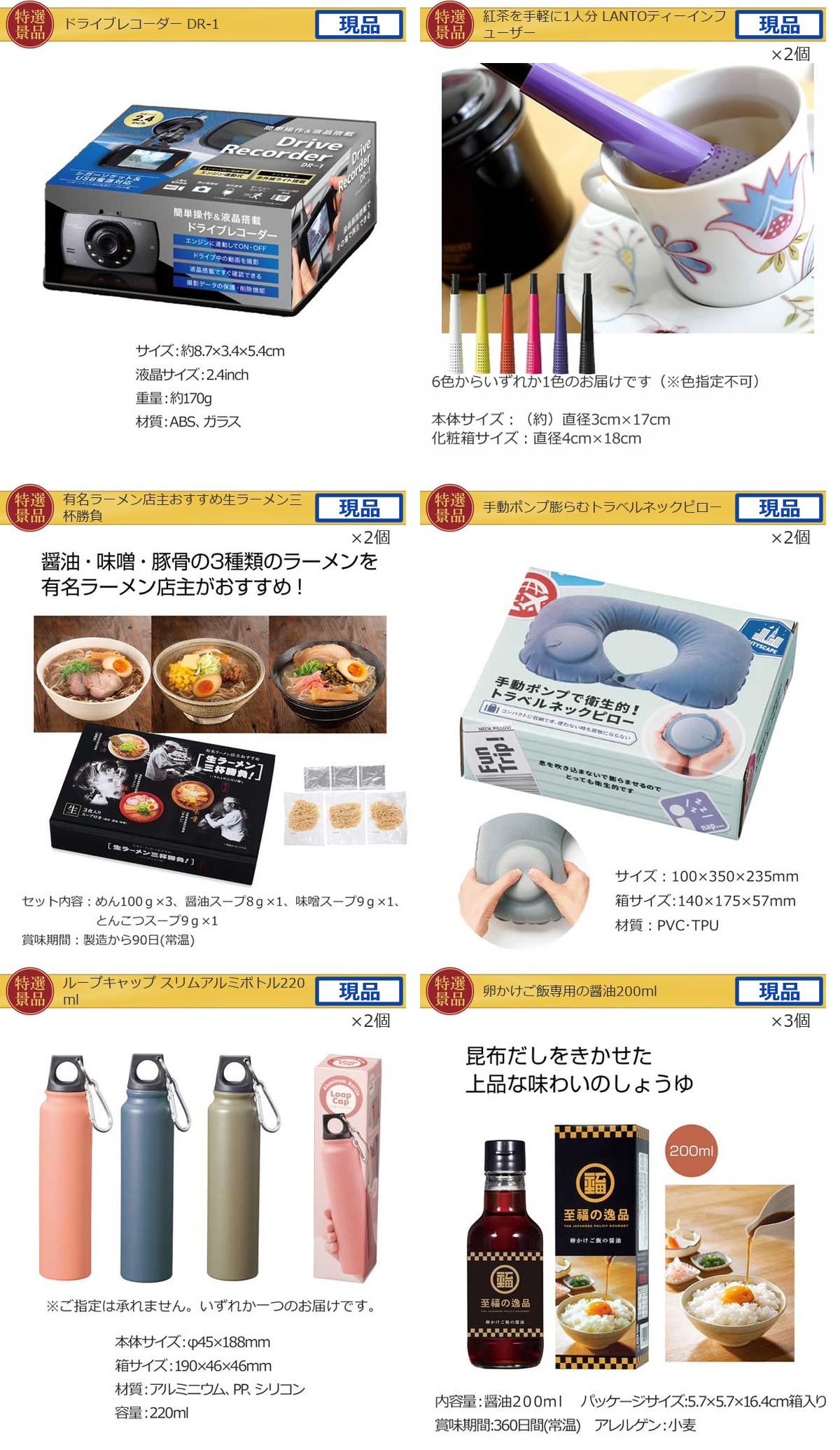 産地直送【目録引換券・A3パネル】入り 90,000円30点景品セット詳細