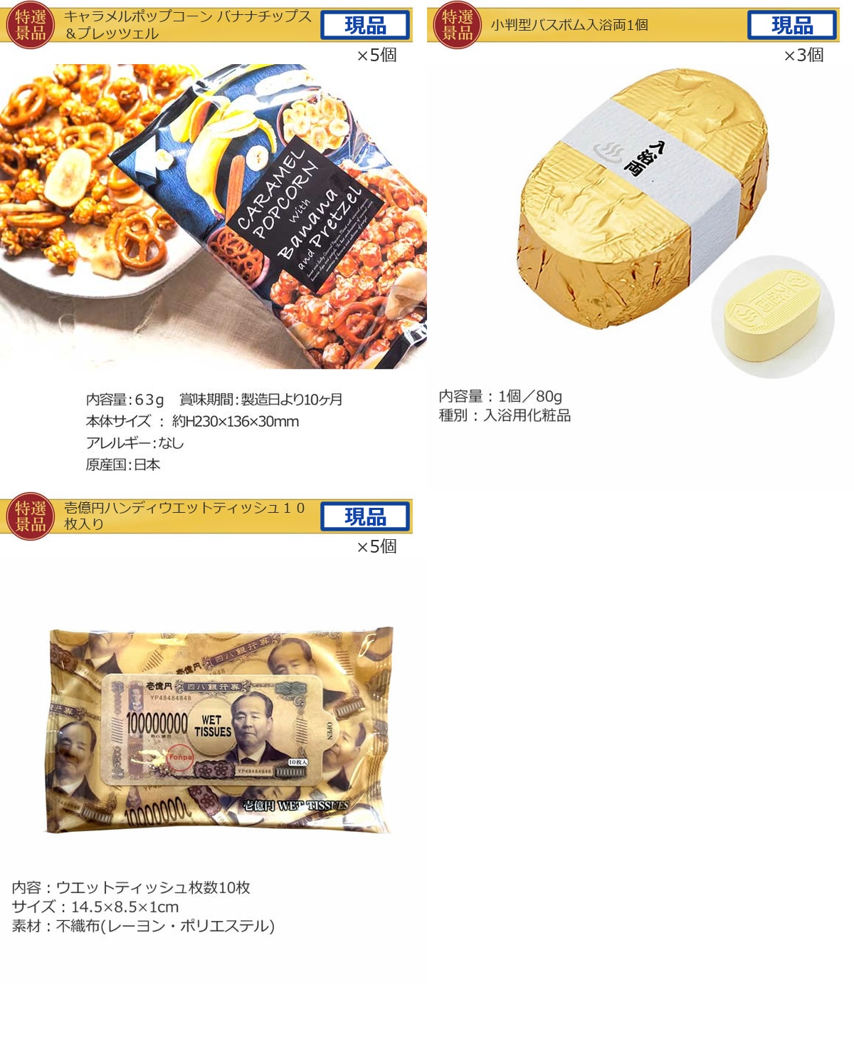 産地直送【目録引換券・A3パネル】入り 90,000円40点景品セット詳細