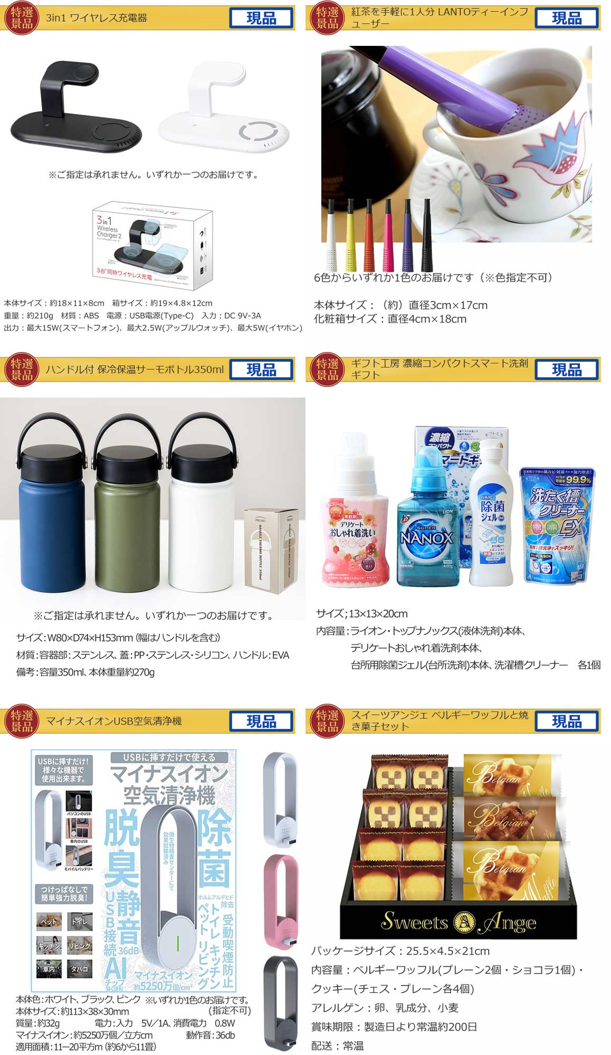産地直送【目録引換券・A3パネル】入り 99,999円20点景品セット詳細