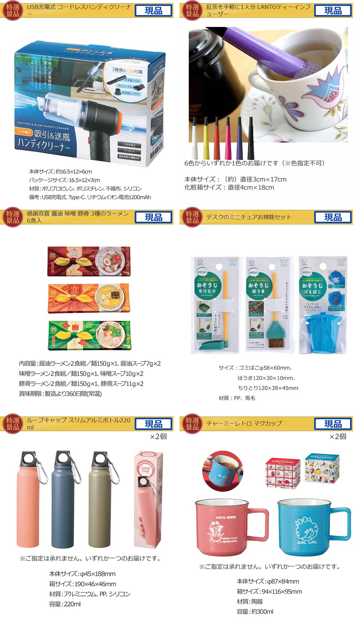 産地直送【目録引換券・A3パネル】入り 99,999円30点景品セット詳細