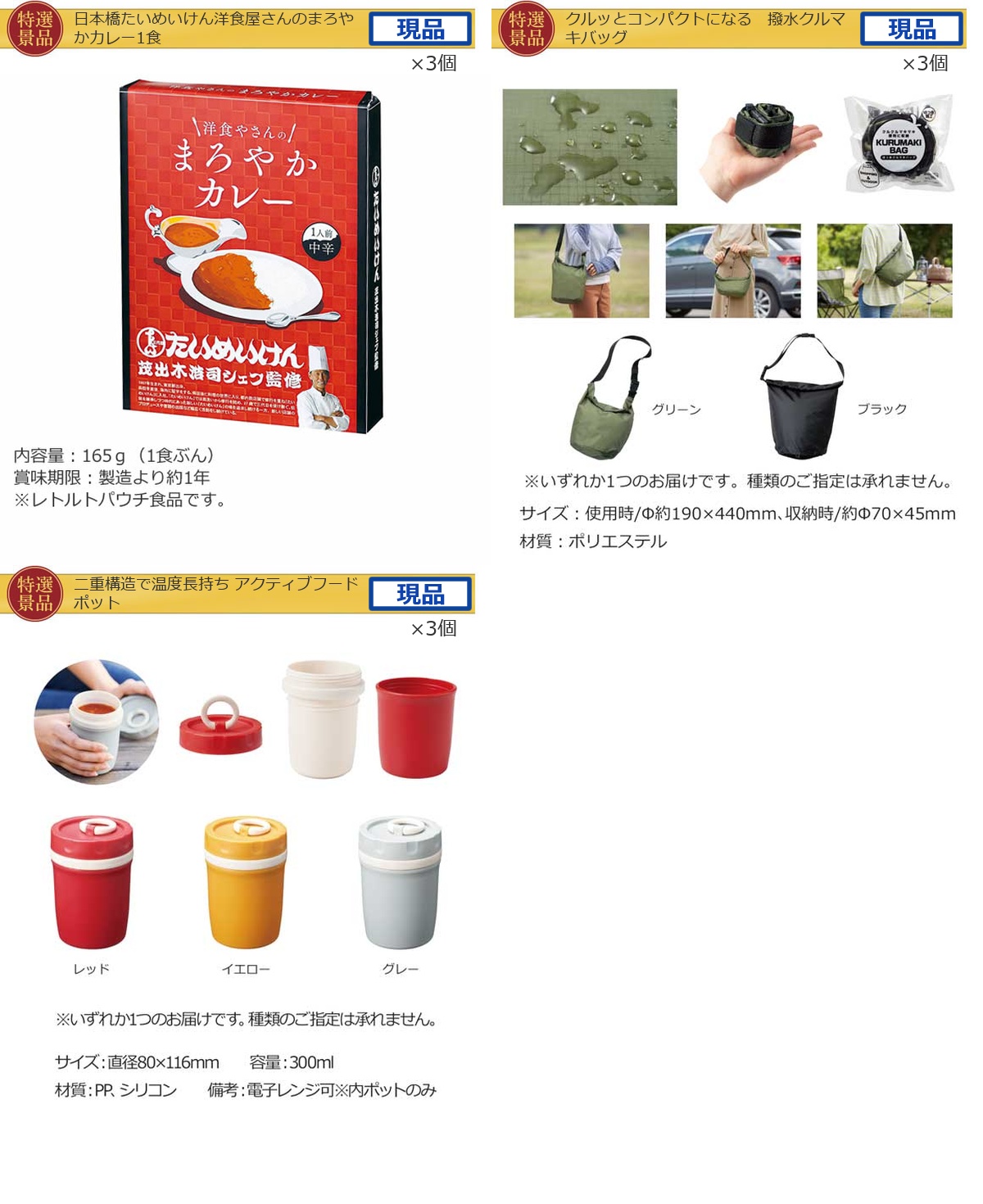 産地直送【目録引換券・A3パネル】入り 99,999円30点景品セット詳細