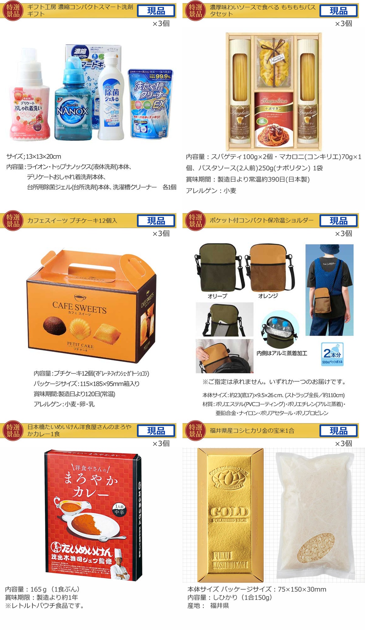 産地直送【目録引換券・A3パネル】入り 99,999円40点景品セット詳細