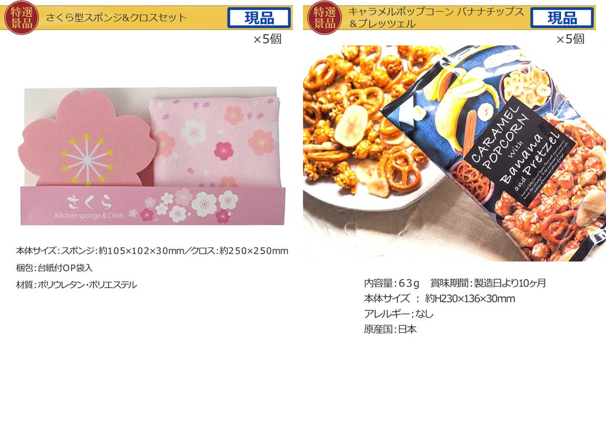 産地直送【目録引換券・A3パネル】入り 99,999円40点景品セット詳細