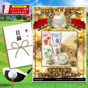 アップグレード ゴルフコンペ パネル 北...