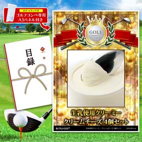アップグレード ゴルフコンペ パネル 生...