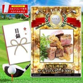 アップグレード ゴルフコンペ パネル 長...