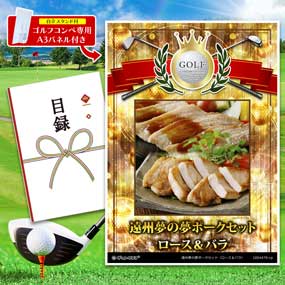 アップグレード ゴルフコンペ パネル 遠...
