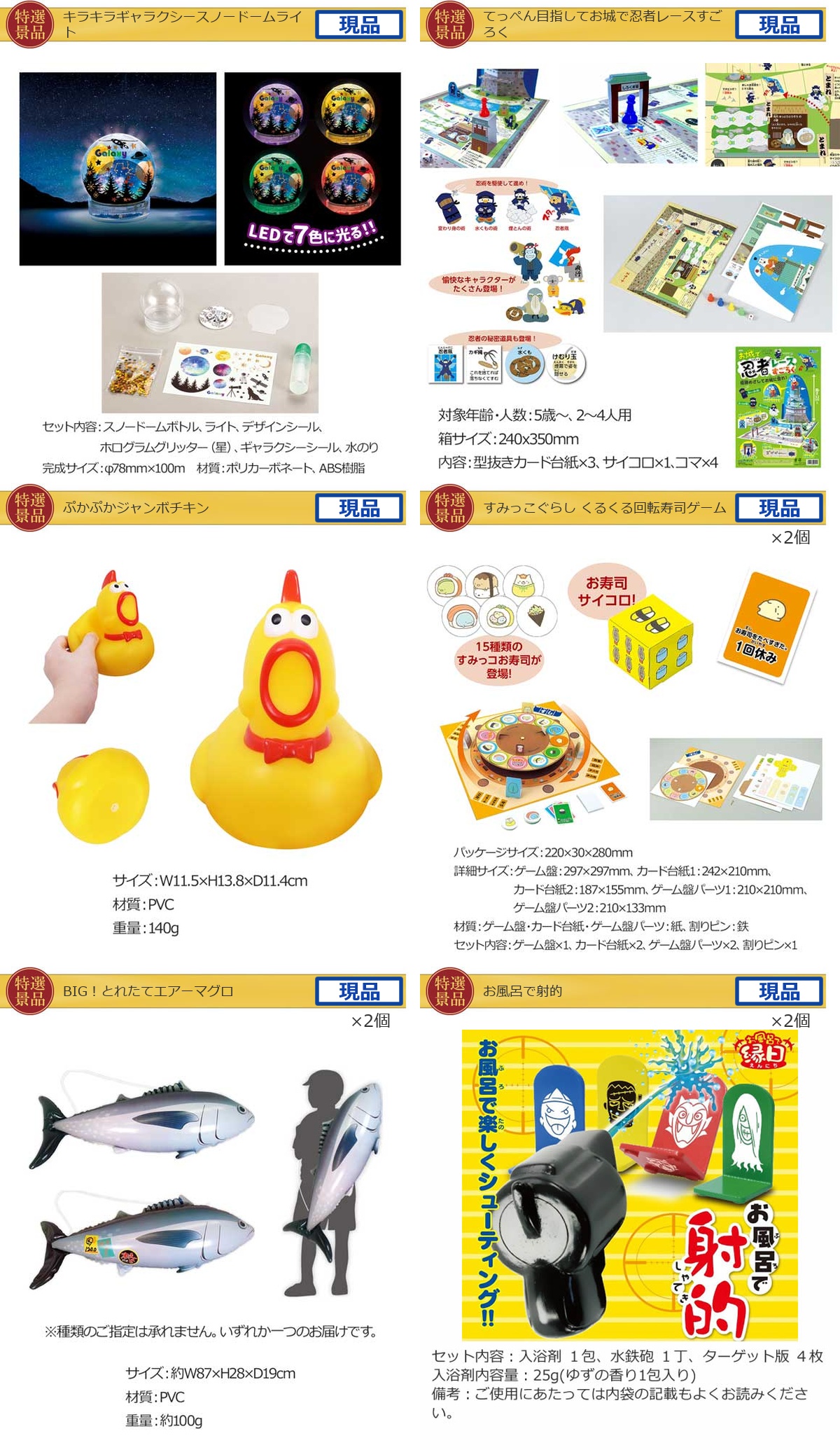 キッズ景品25,000円25点景品セット詳細