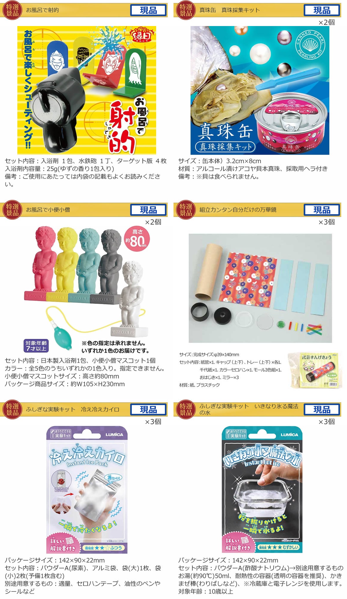 キッズ景品15,000円50点景品セット詳細