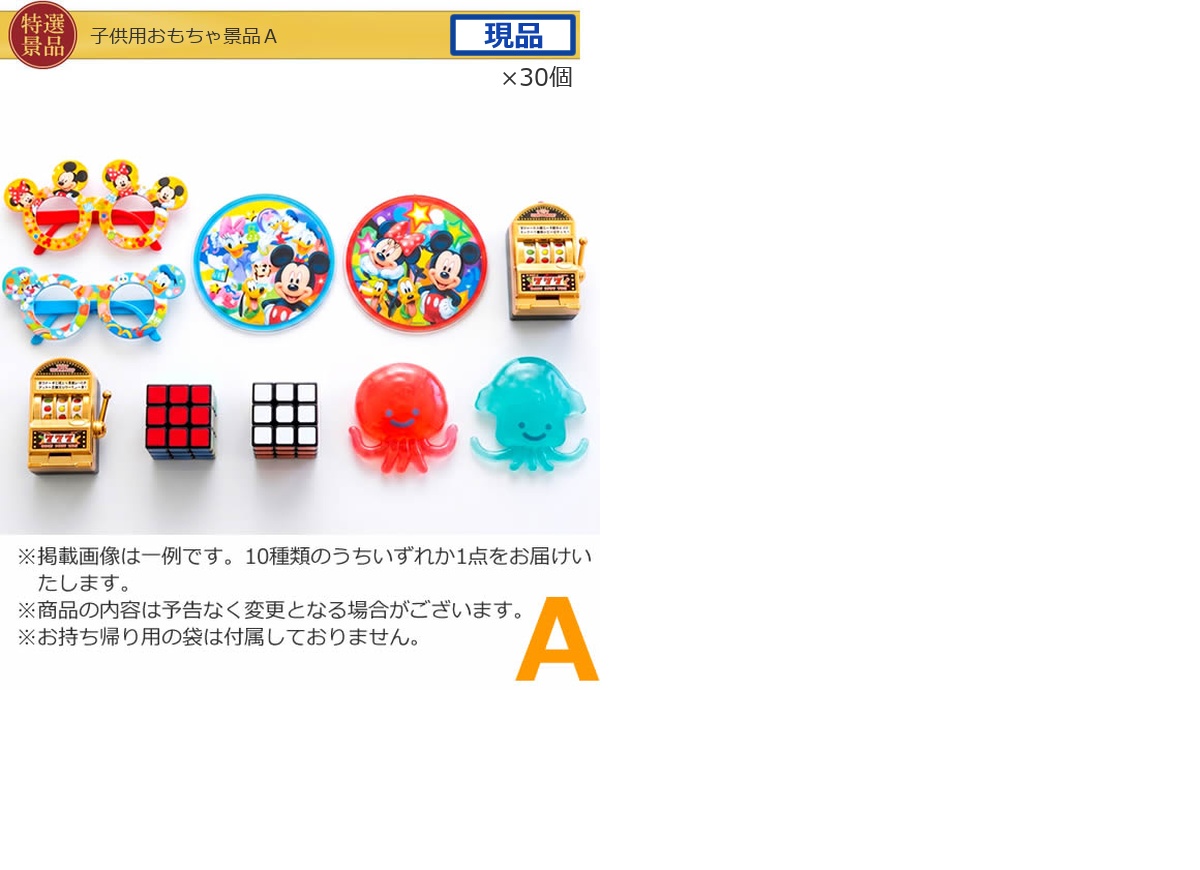 キッズ景品15,000円50点景品セット詳細