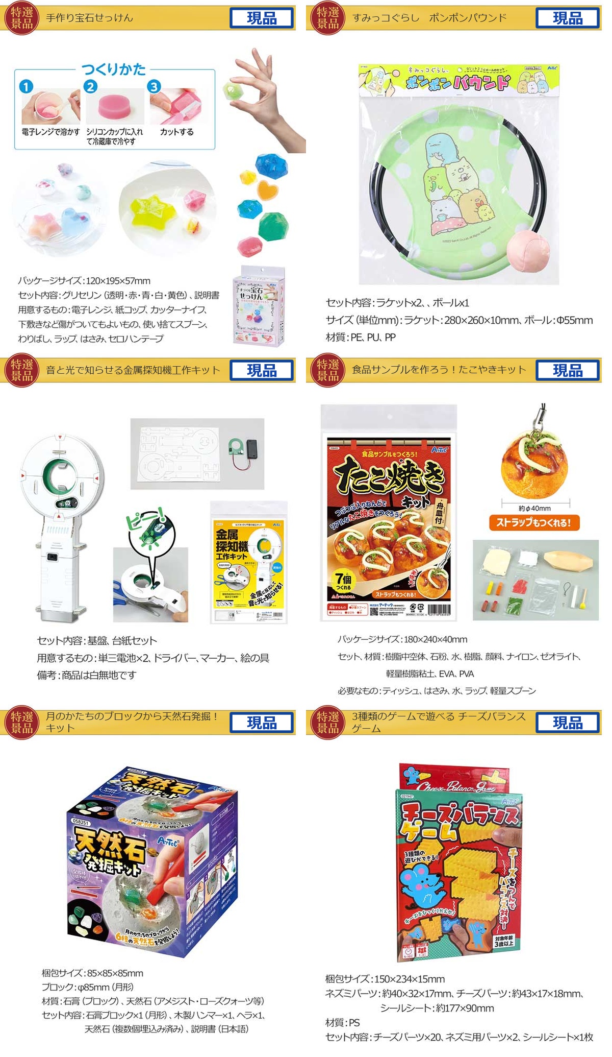 キッズ景品15,000円100点景品セット詳細