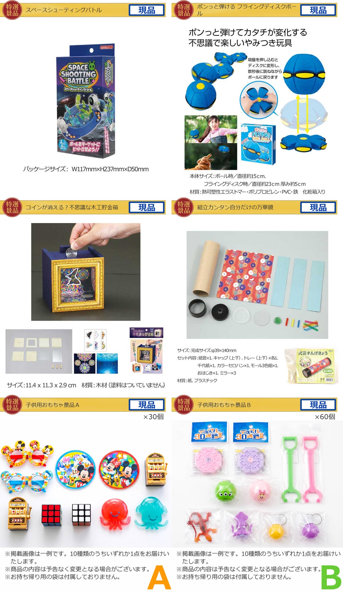 キッズ景品15,000円100点景品セット詳細