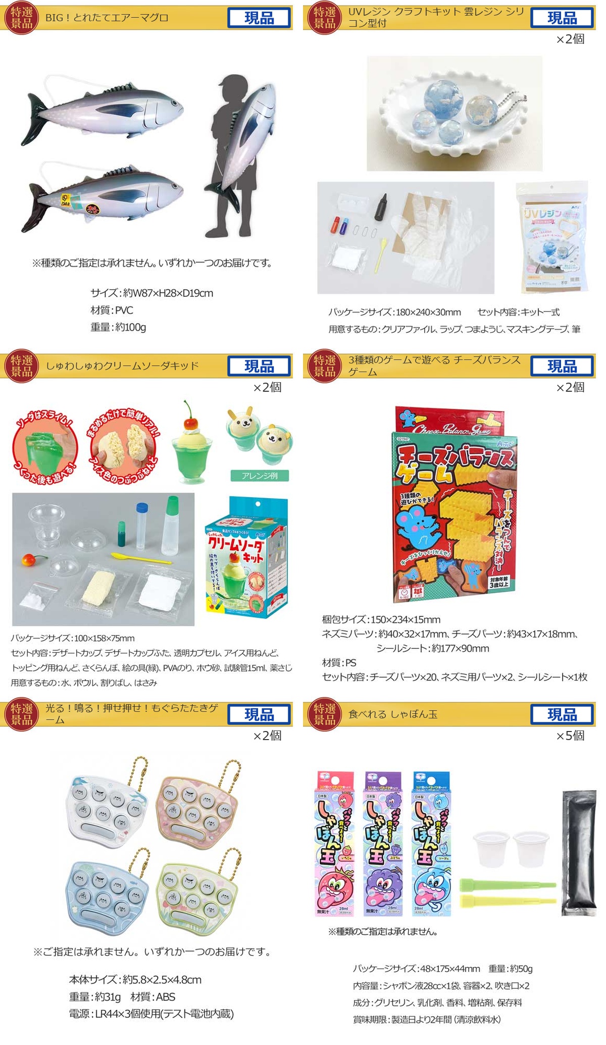 キッズ景品25,000円50点景品セット詳細