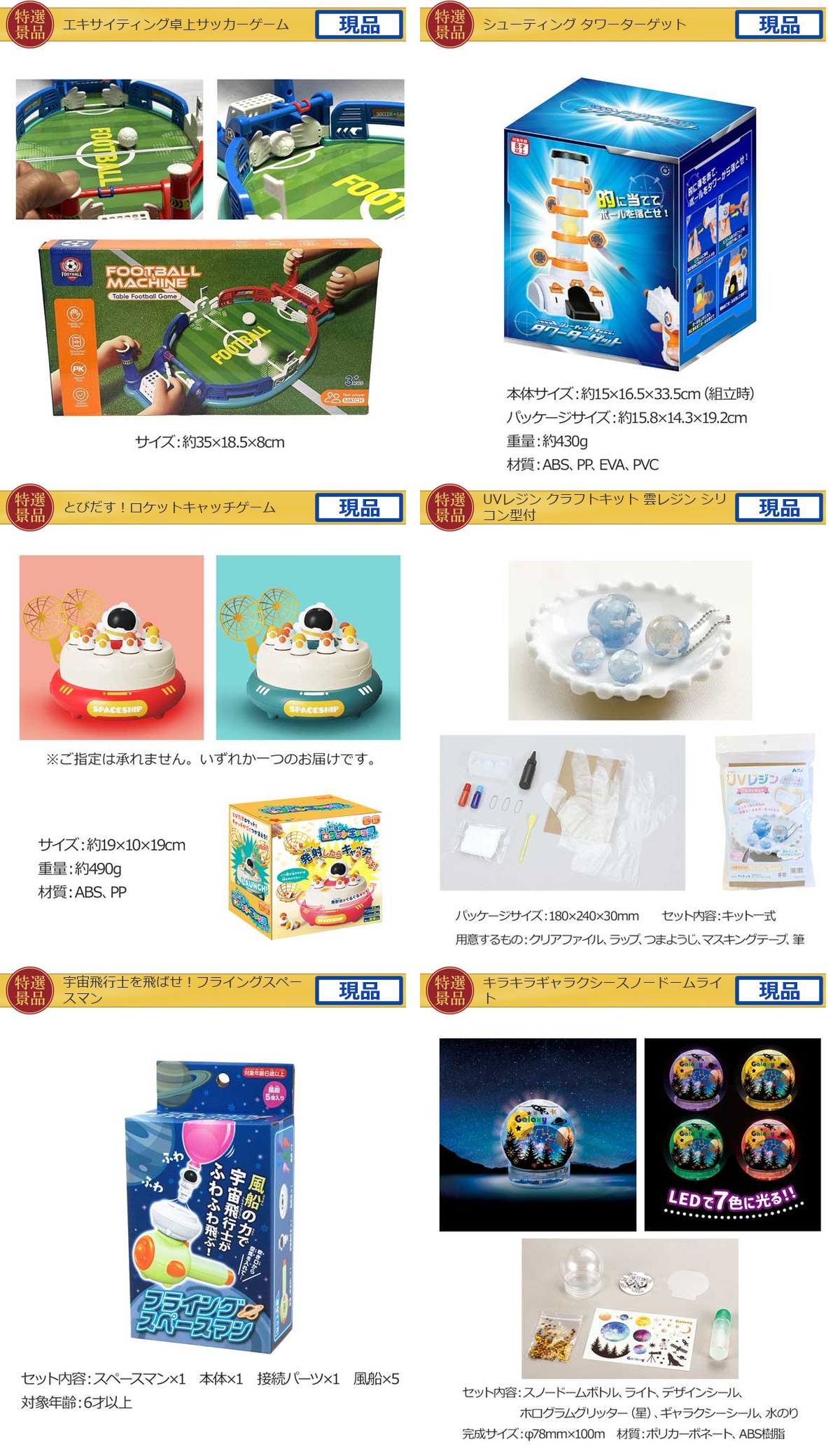 キッズ景品25,000円100点景品セット詳細
