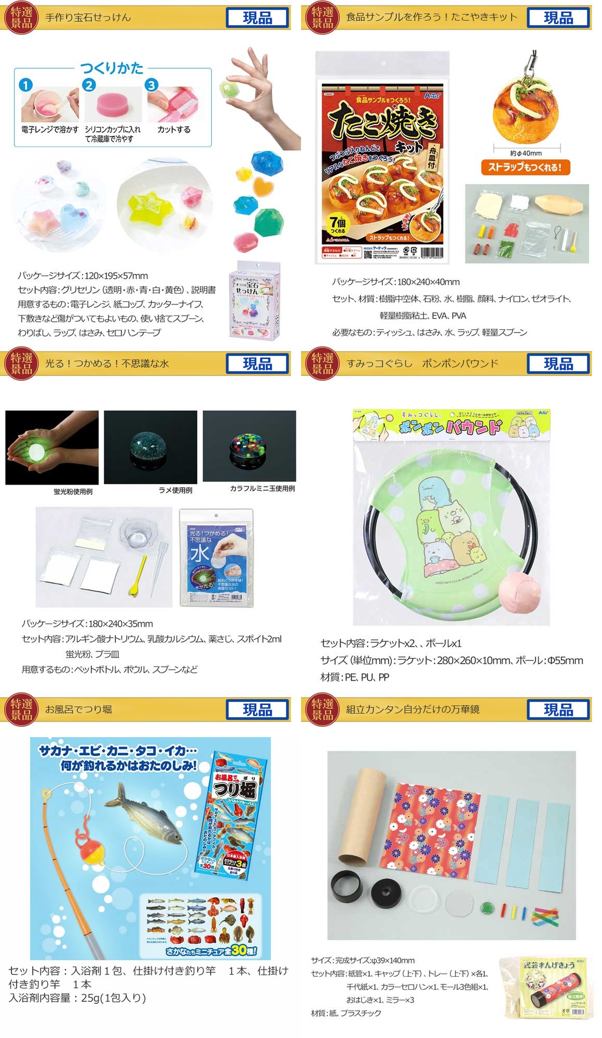 キッズ景品25,000円100点景品セット詳細