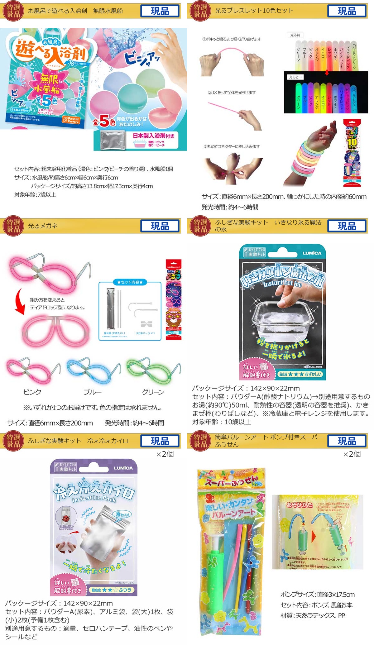 キッズ景品25,000円100点景品セット詳細