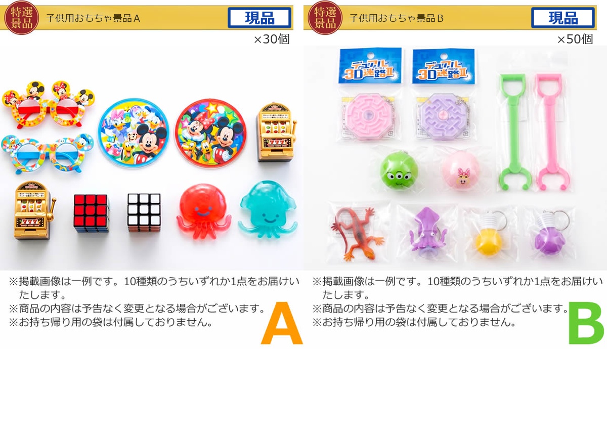 キッズ景品25,000円100点景品セット詳細