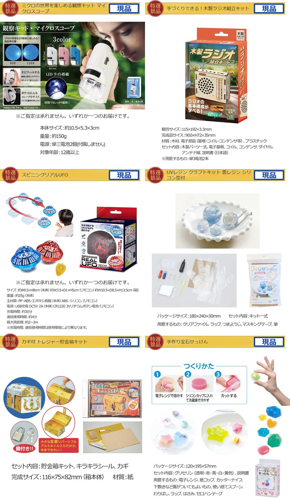 キッズ景品30,000円50点景品セット詳細