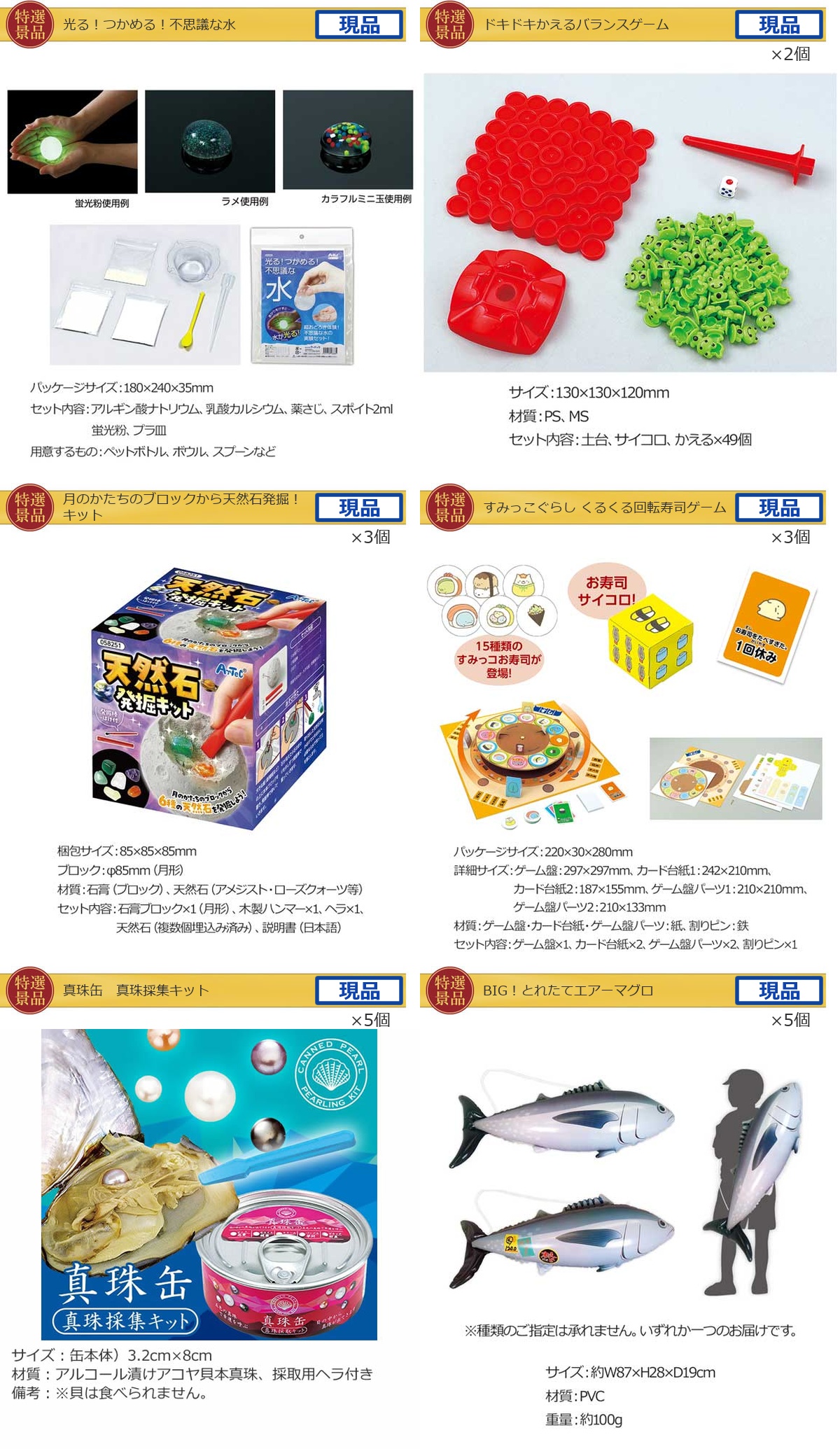 キッズ景品30,000円50点景品セット詳細