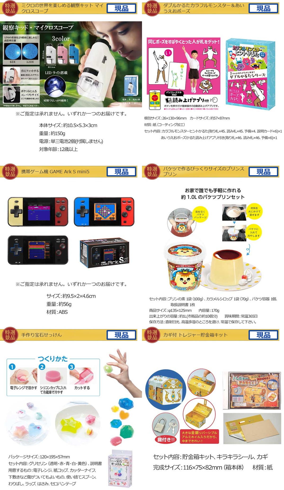 キッズ景品30,000円100点景品セット詳細
