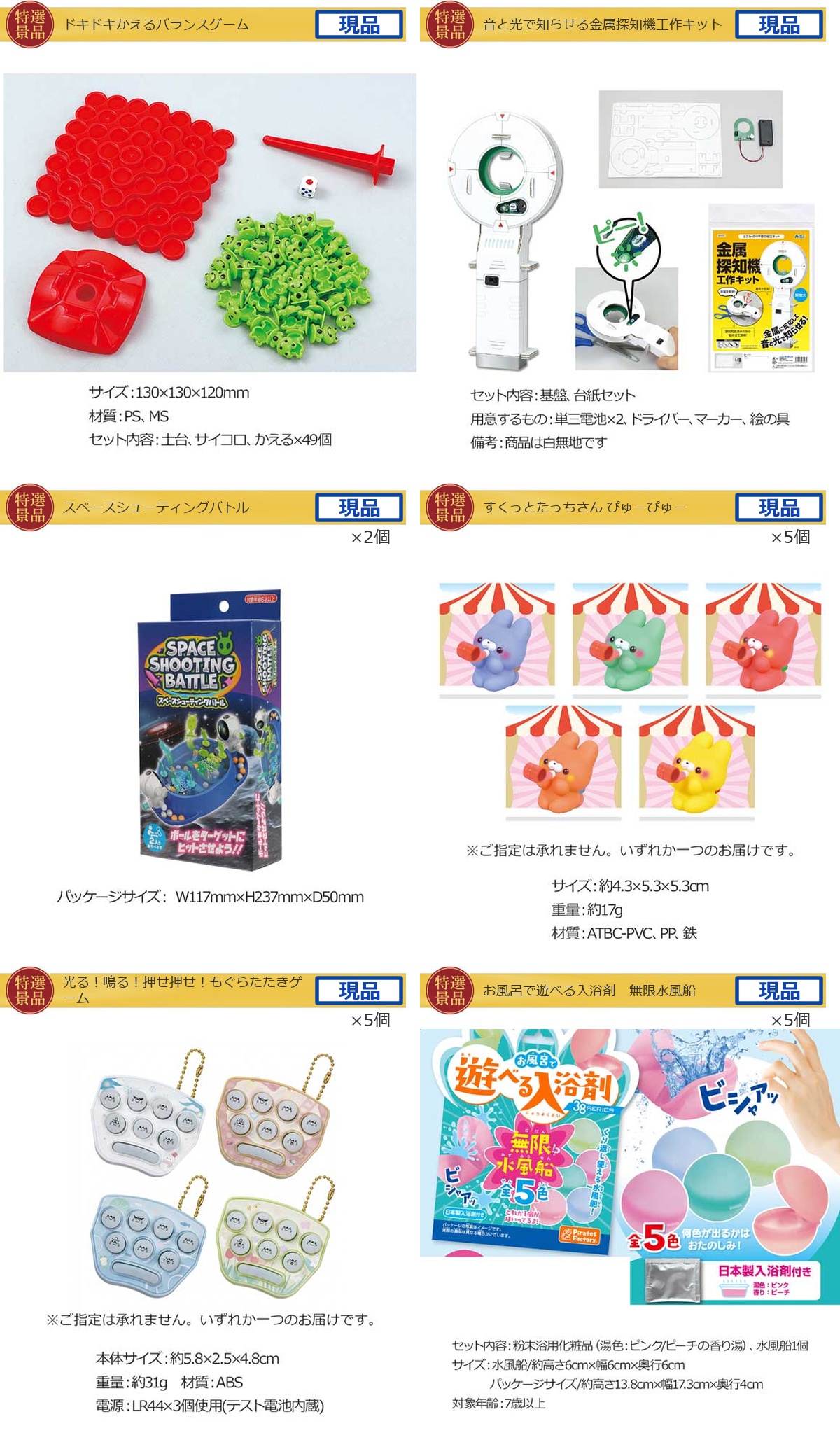 キッズ景品30,000円100点景品セット詳細