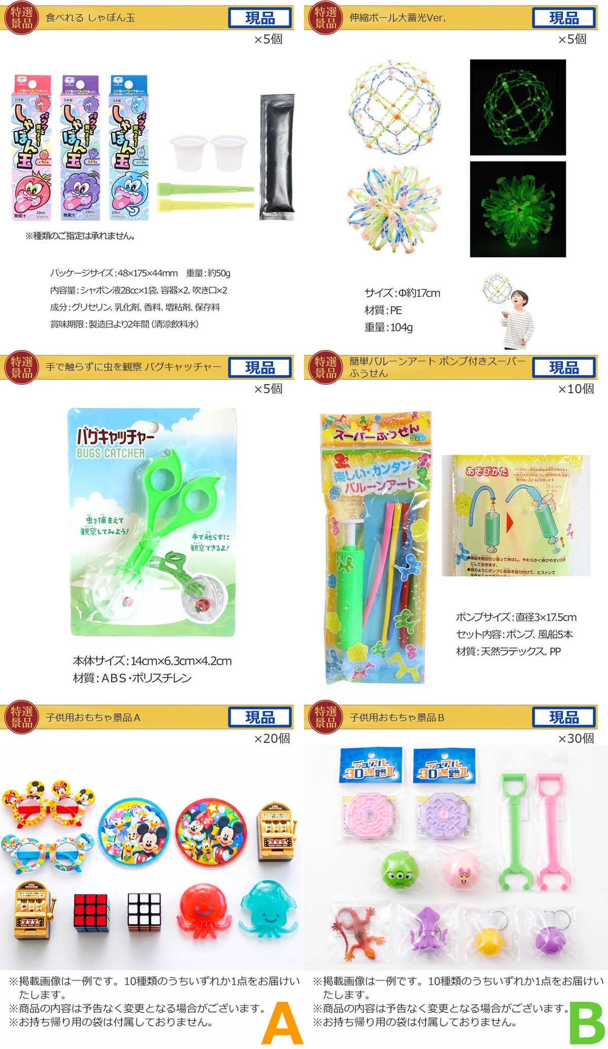 キッズ景品30,000円100点景品セット詳細