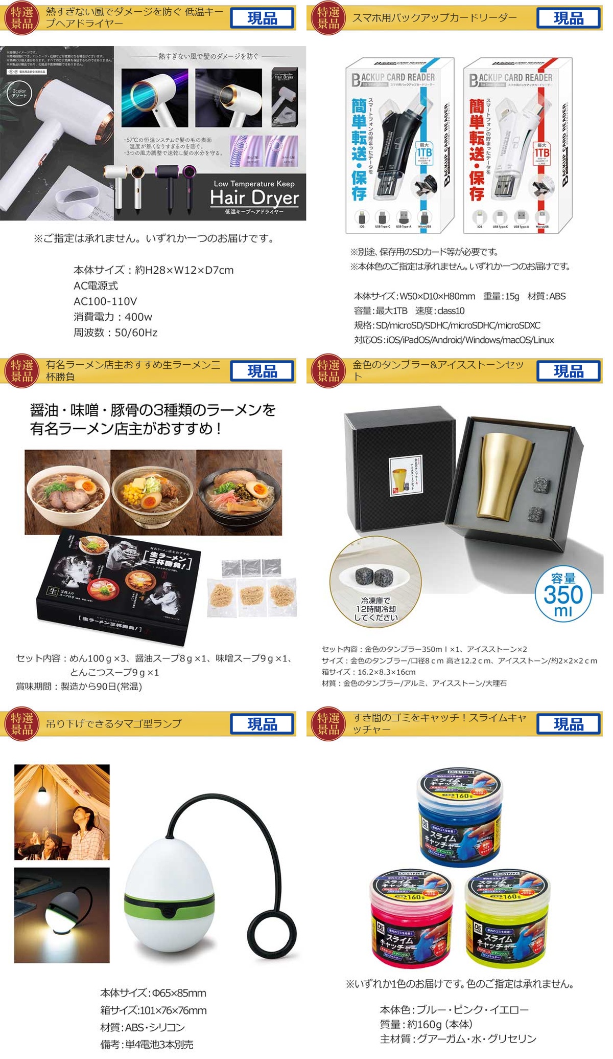 ディズニーペアチケット分JTB旅行券 豪華産直グルメ入り36,000円15点Aセット詳細