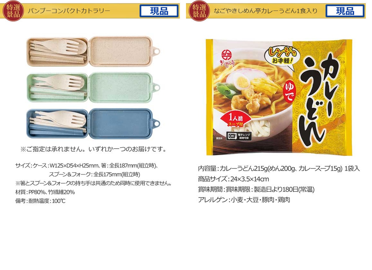 ディズニーペアチケット分JTB旅行券 豪華産直グルメ入り36,000円15点Aセット詳細