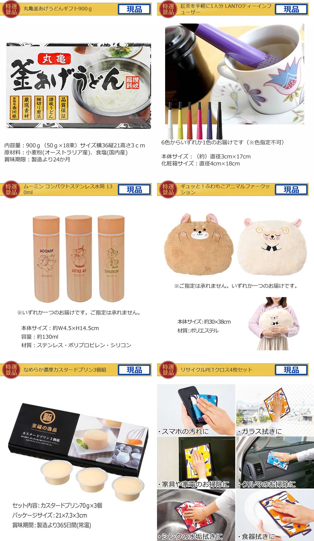ディズニーペアチケット分JTB旅行券 豪華産直グルメ入り36,000円15点Bセット詳細