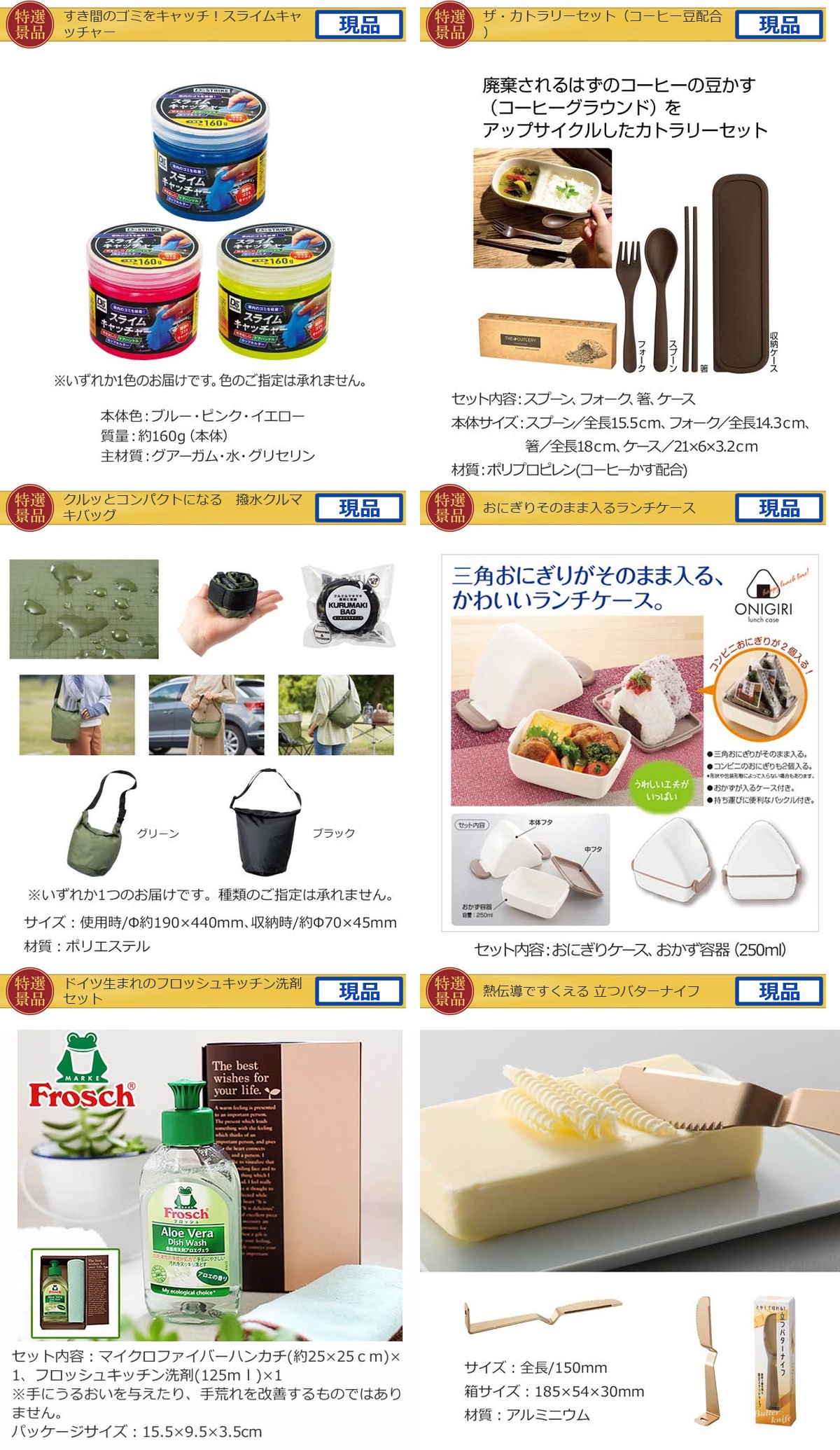 ディズニーペアチケット分JTB旅行券 豪華産直グルメ入り36,000円15点Bセット詳細