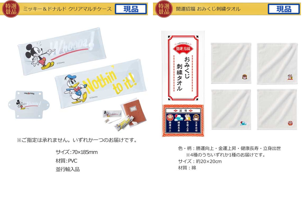 ディズニーペアチケット分JTB旅行券 豪華産直グルメ入り36,000円15点Bセット詳細