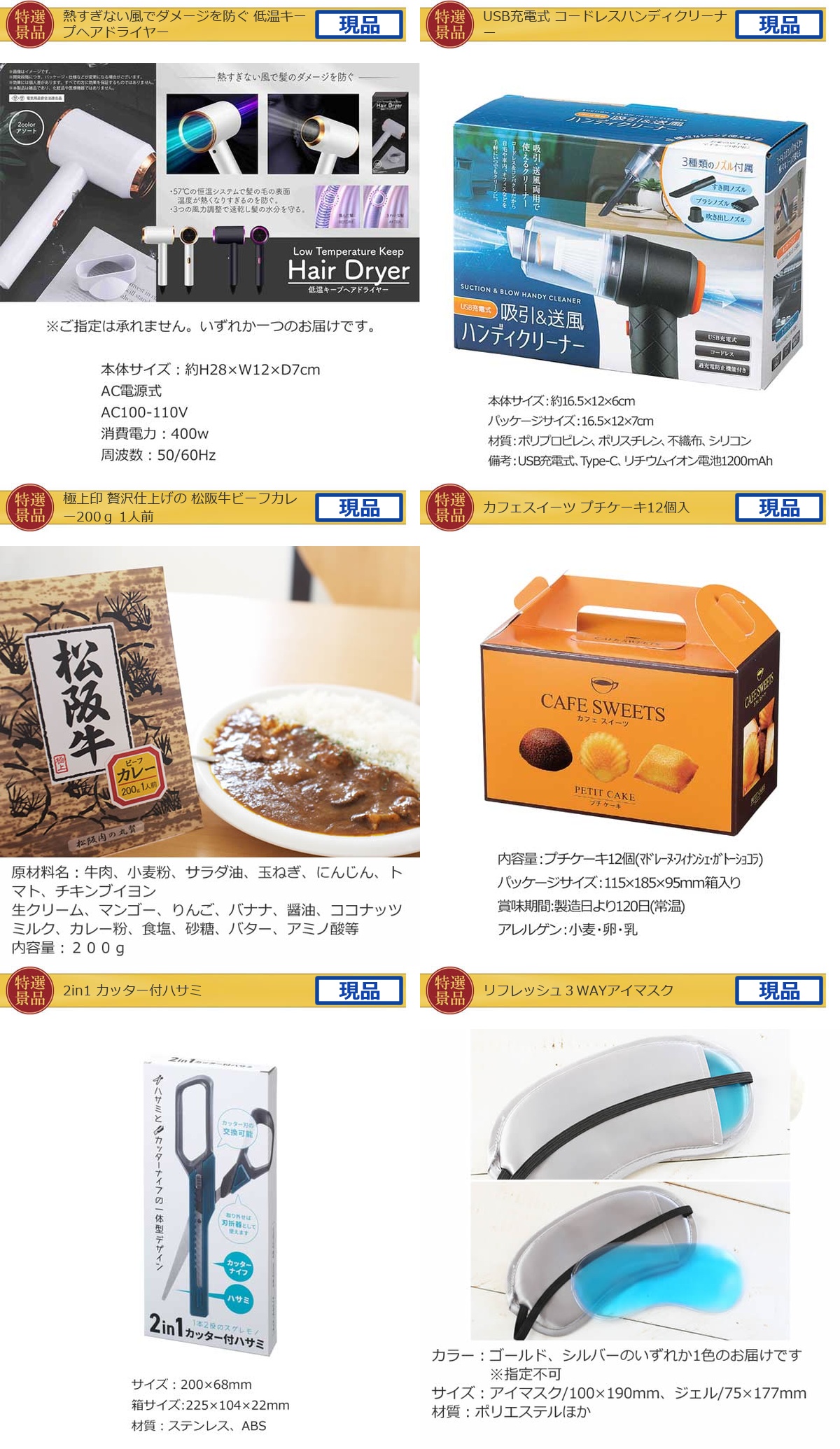 ディズニーペアチケット分JTB旅行券 豪華産直グルメ入り36,000円15点Cセット詳細