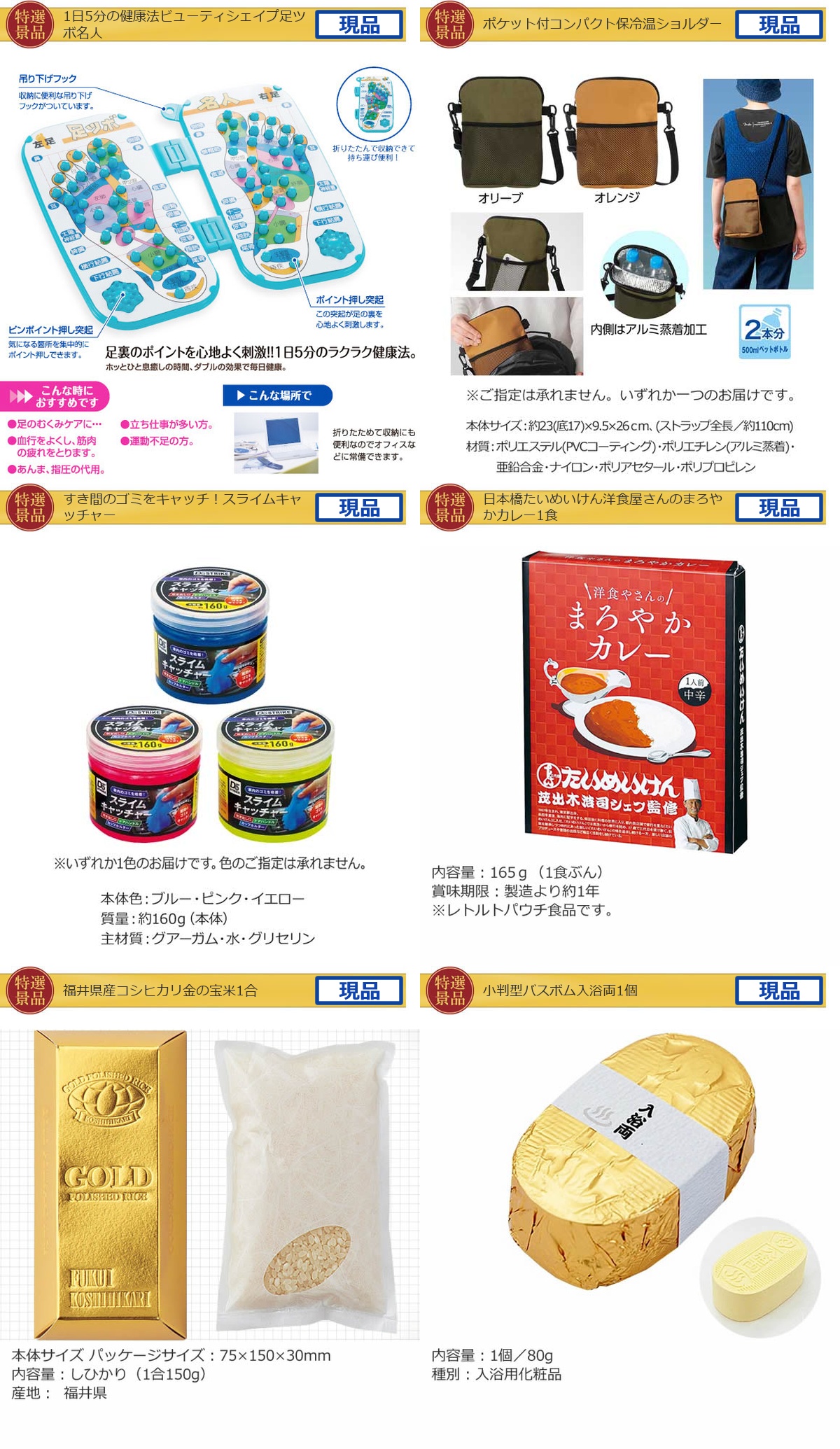 ディズニーペアチケット分JTB旅行券 豪華産直グルメ入り36,000円15点Cセット詳細
